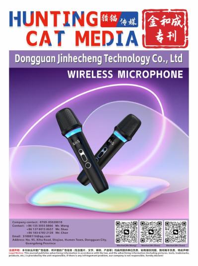 Dongguan Jinhecheng Technology Co., Ltd