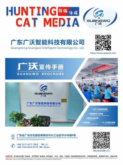 Guangdong Guangwo Intelligent Technology Co., Ltd
