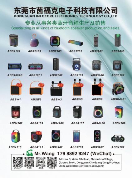 INFOCOREELECTRONICST