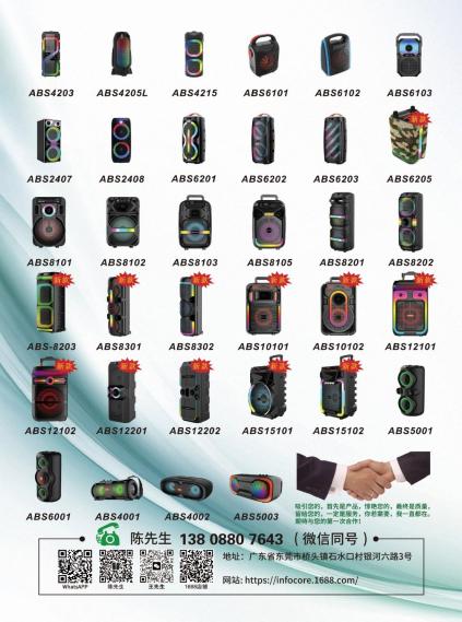 INFOCOREELECTRONICST