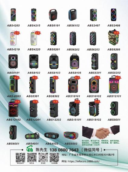 INFOCOREELECTRONICST