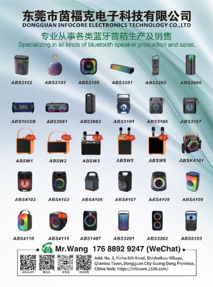 INFOCOREELECTRONICST