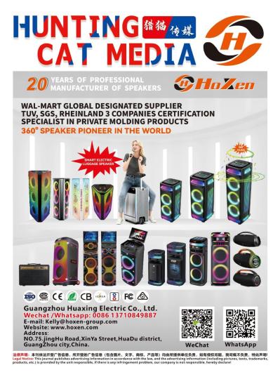 Guangzhou Huaxing Electronics Co., Ltd