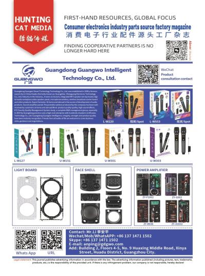 2025/October Canton Fair Audio Accessories Special Edition-1