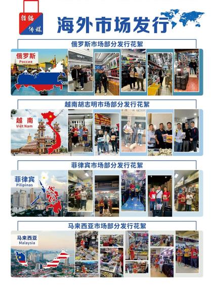 Overseas market release