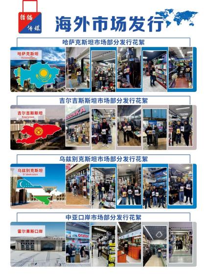 Overseas market release