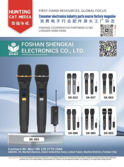 2025/October Canton Fair Audio Accessories Special Edition-2