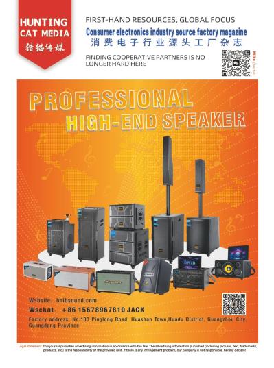 2025/October  Canton Fair Audio Special Edition-2