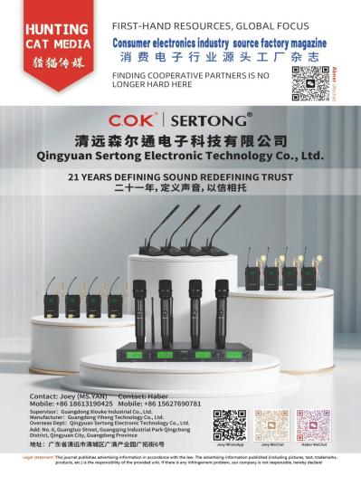 2025/October  Canton Fair Audio Special Edition-1