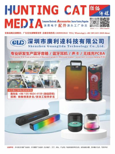 2025/November 3C Digital Accessories Magazine-1