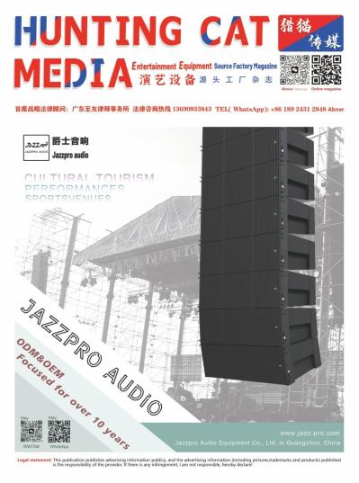 2025/Performing Arts Equipment Magazine-2