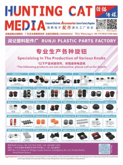 2025/December 3C Digital Accessories Special Issue-2