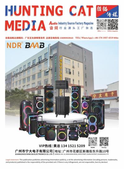 2025/December Audio Magazine-1