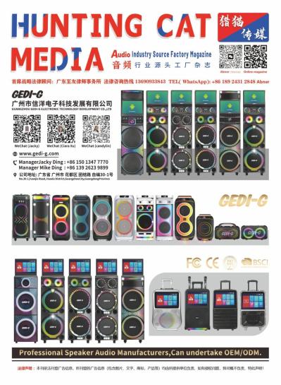 2025/December Audio Magazine-2