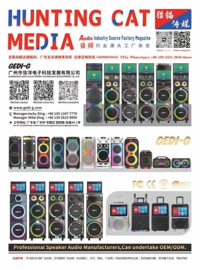 2026/January Audio Magazine-2