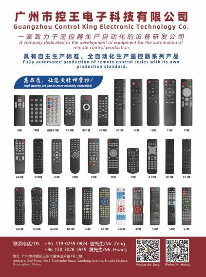 Control King Electronic