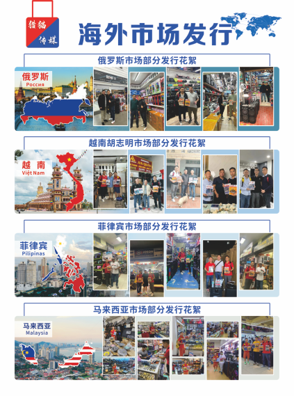 Overseas market release