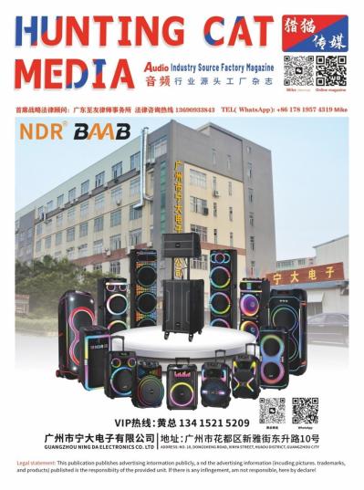 2026/January Audio Magazine-1
