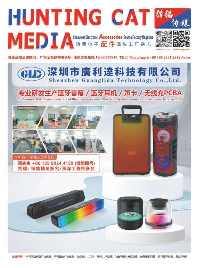 2026/February 3C Digital Accessories Magazine-1