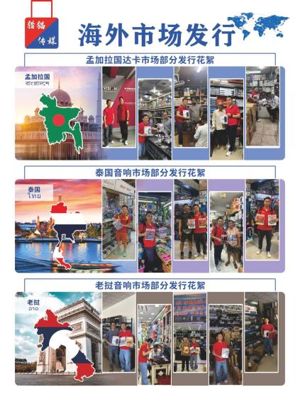 Overseas market release