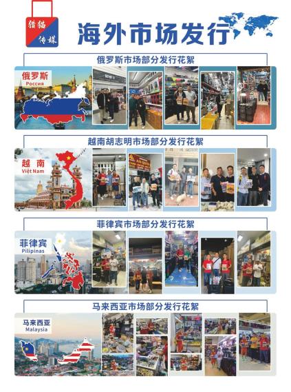 Overseas Market Release