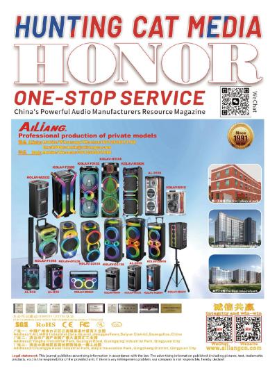 2026/March Special Issue for Established Merchants-2