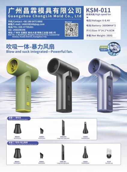 Changlin