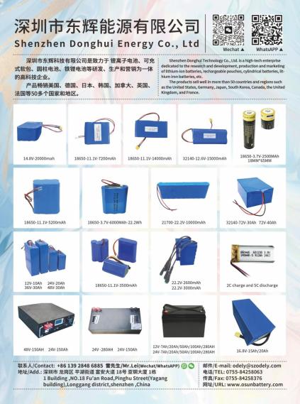 Donghui