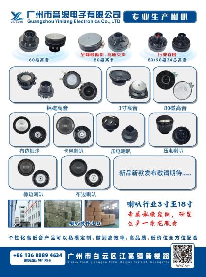 Yinlang