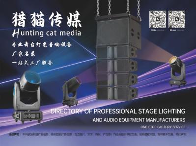 2026/April Performing Arts Equipment Magazine-1