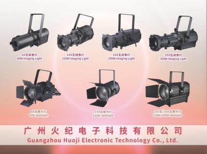 Huoji