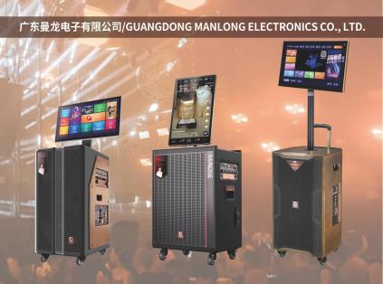 Manlong