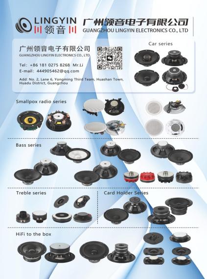 LINGYIN