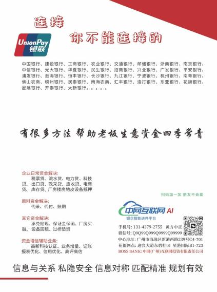 China Net Internet