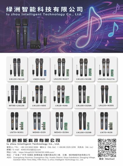 LVZHOU
