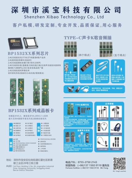 Xibao