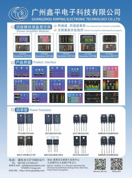 XinPing