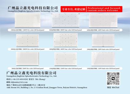 Jinglixin
