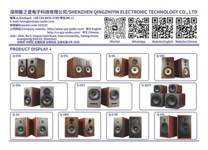 QINGZHIYIN