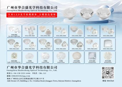 Huahesheng