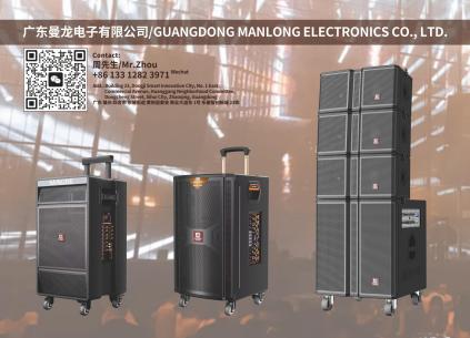 MANLONG