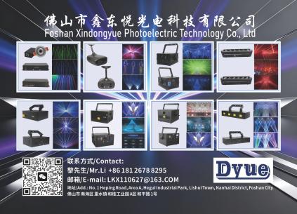 XINDONGYUE