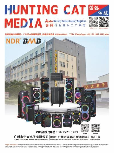 2026/July Audio Magazine-1