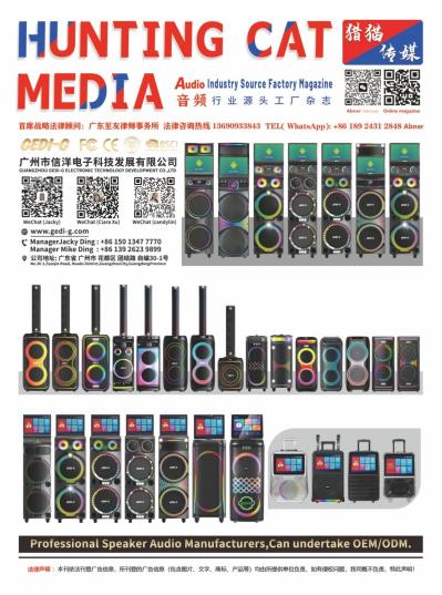 2026/July Audio Magazine-2
