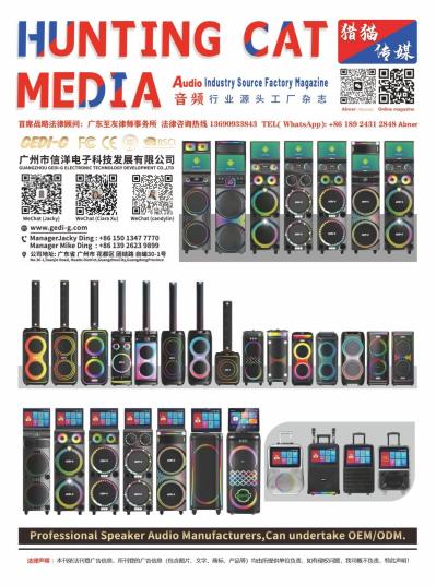 2026/August Audio Magazine-2