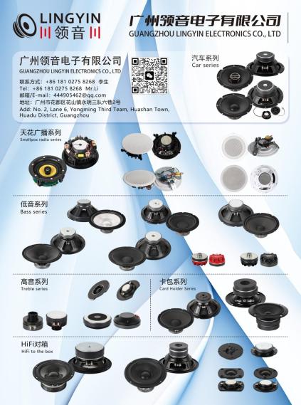 LingYin