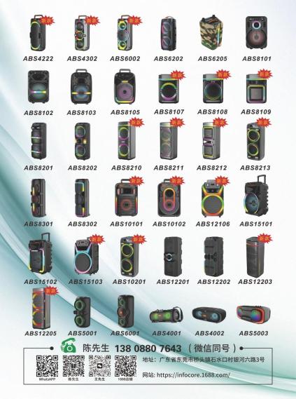 Infolk Electronics
