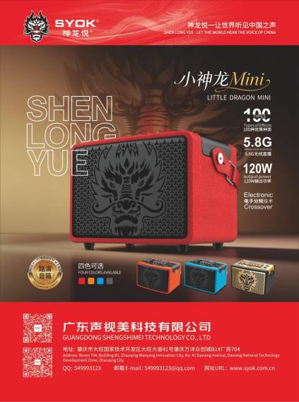 Sheng shi mei