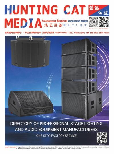 2026/August Performing Arts Equipment Magazine-1