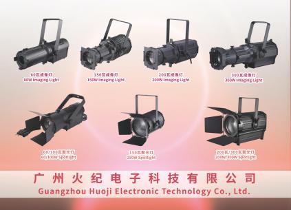 Huoji